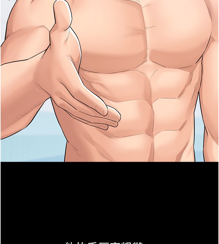 山雨密谈第2話-不知分寸的游泳教練