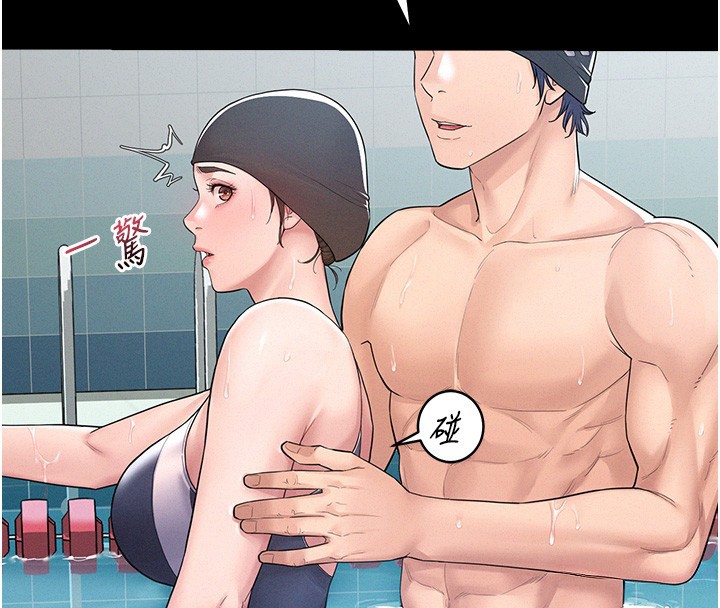 山雨密谈第2話-不知分寸的游泳教練