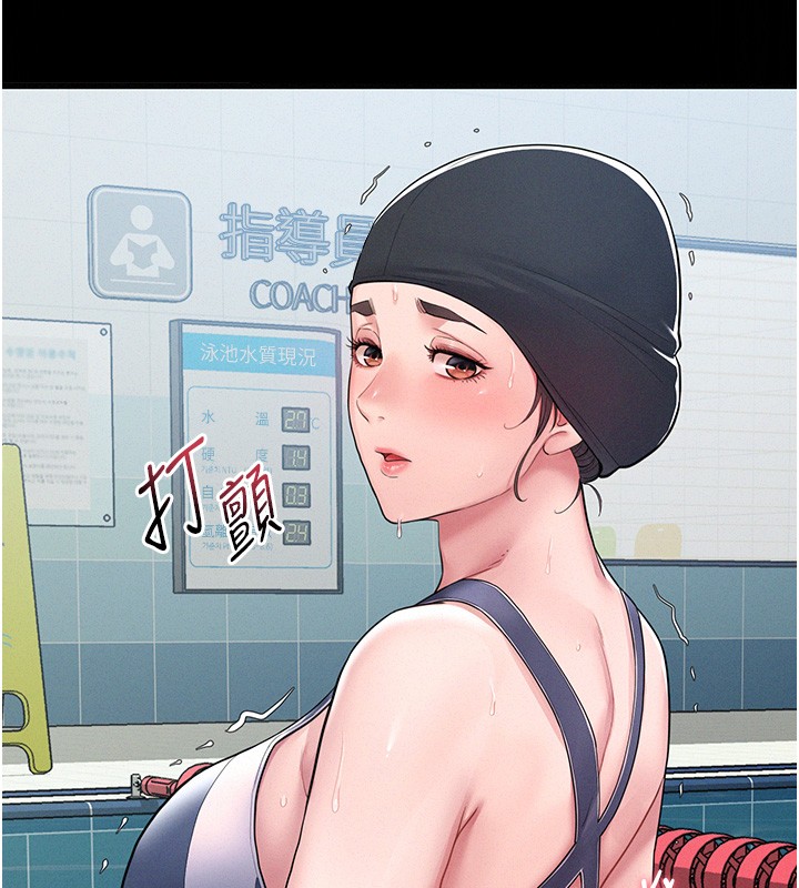 山雨密谈第2話-不知分寸的游泳教練