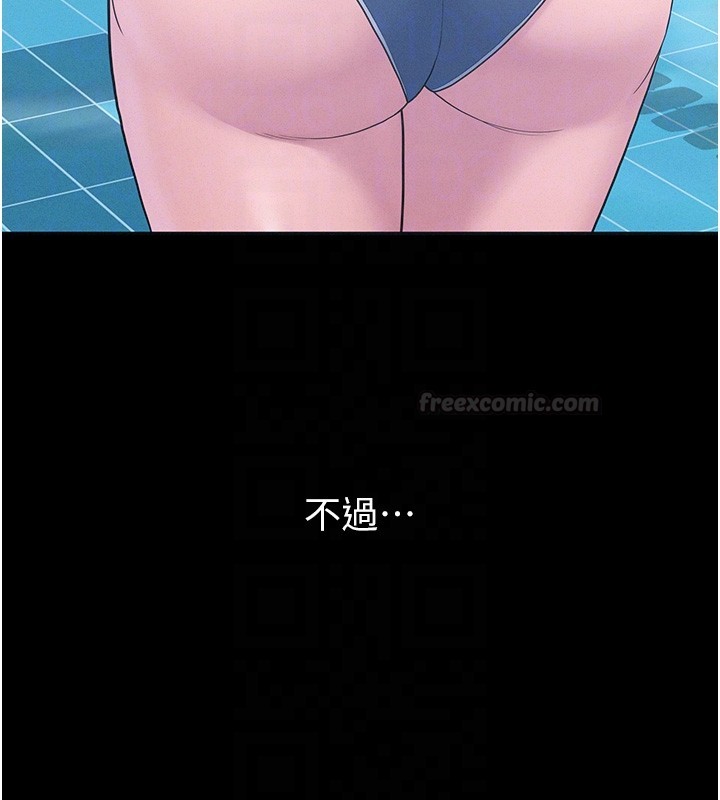 山雨密谈第2話-不知分寸的游泳教練