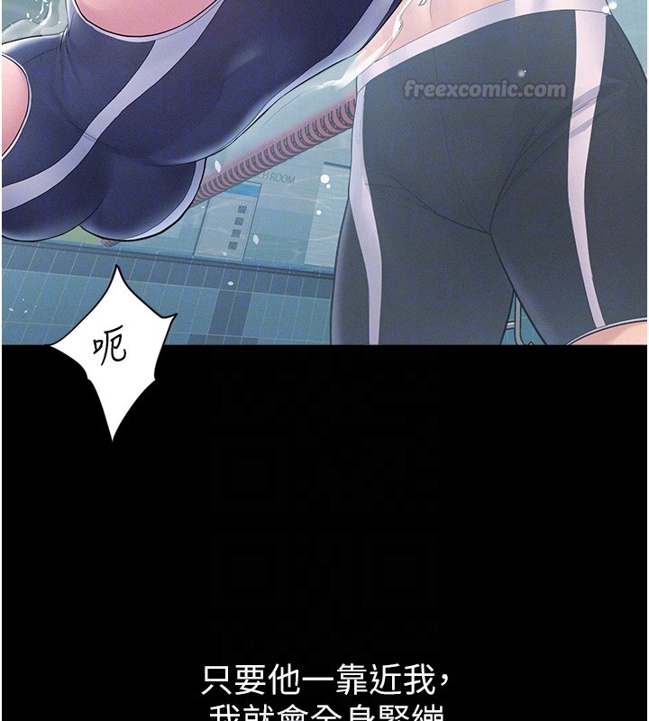 山雨密谈第2話-不知分寸的游泳教練