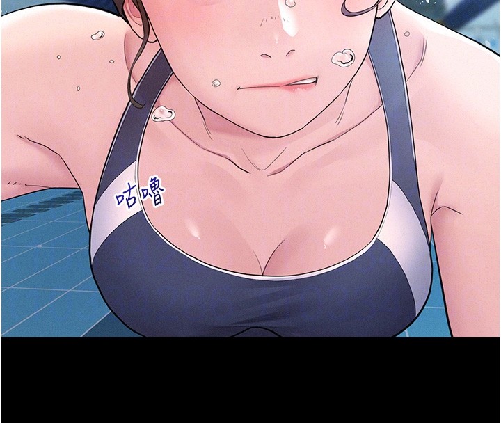 山雨密谈第2話-不知分寸的游泳教練