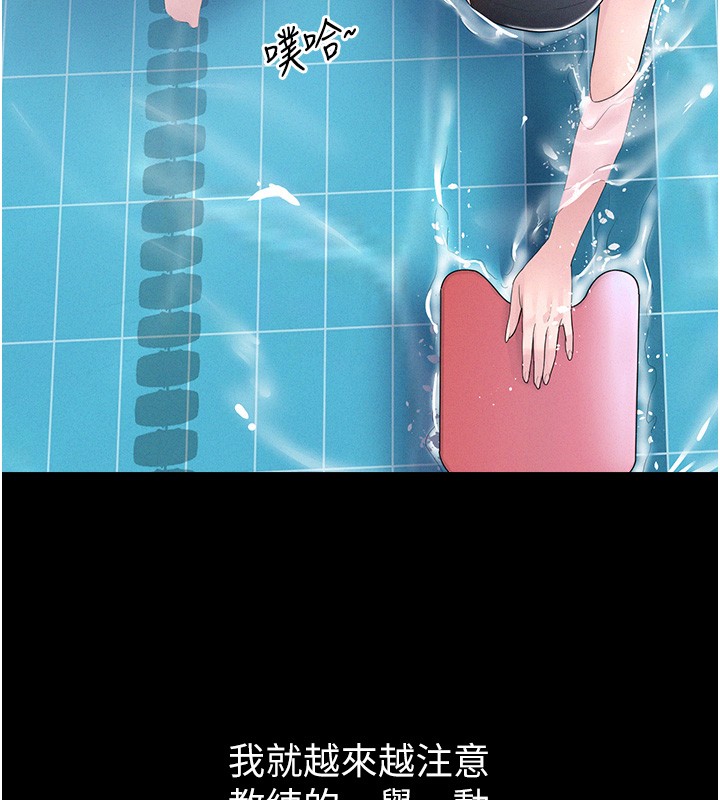 山雨密谈第2話-不知分寸的游泳教練