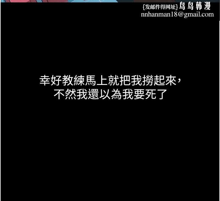 山雨密谈第2話-不知分寸的游泳教練