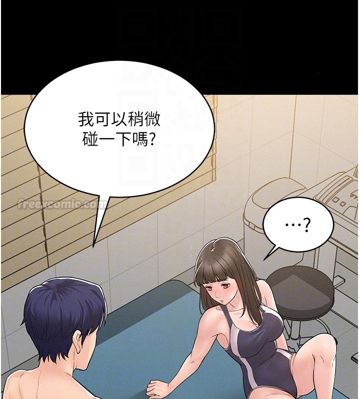 山雨密谈第2話-不知分寸的游泳教練