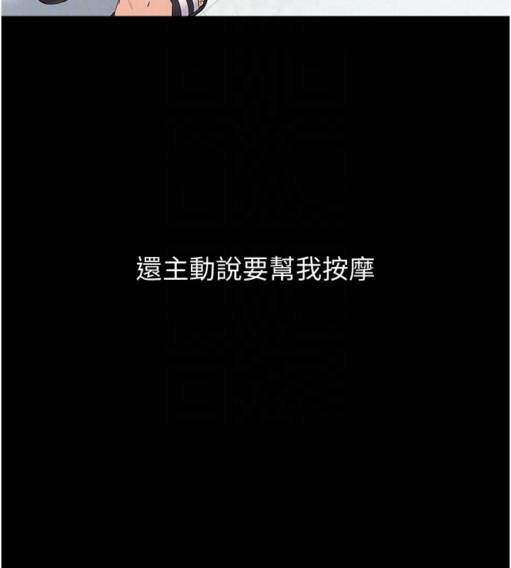 山雨密谈第2話-不知分寸的游泳教練