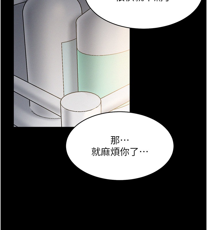 山雨密谈第2話-不知分寸的游泳教練