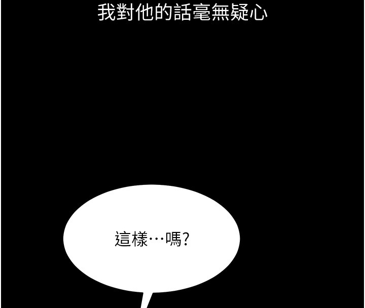 山雨密谈第2話-不知分寸的游泳教練