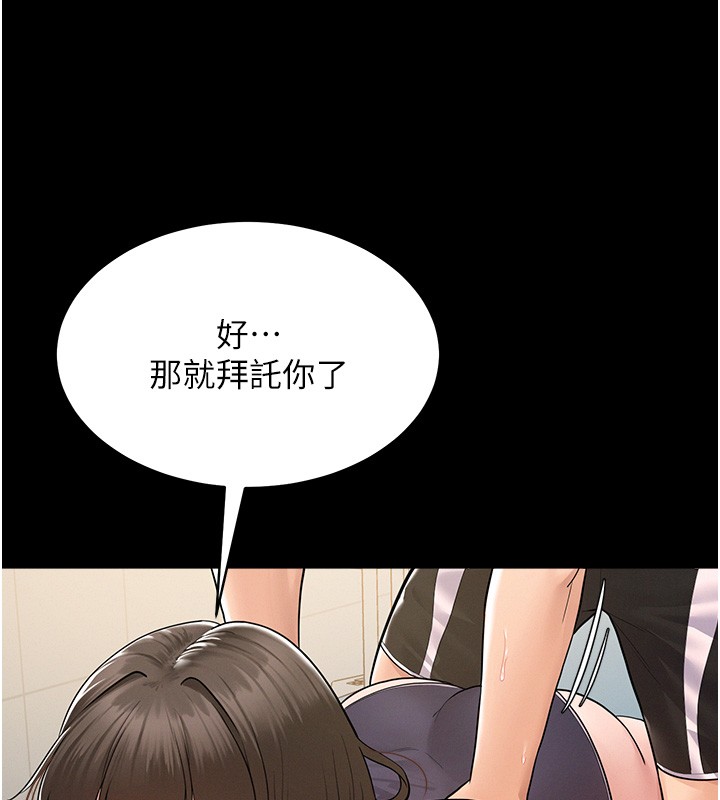 山雨密谈第2話-不知分寸的游泳教練