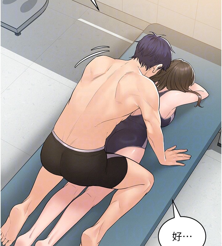 山雨密谈第2話-不知分寸的游泳教練