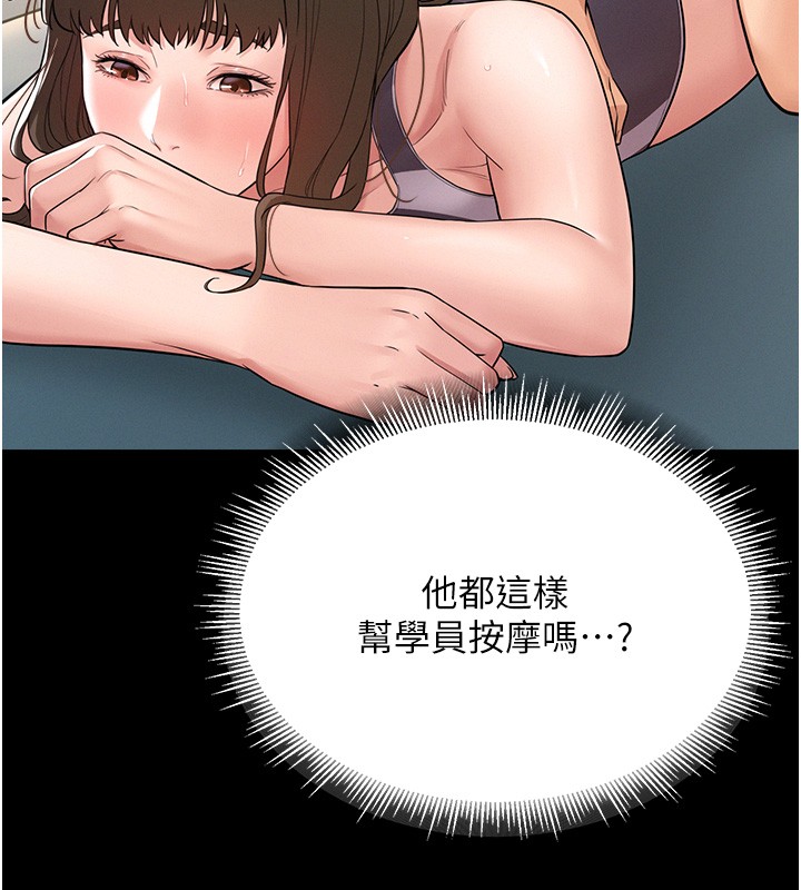 山雨密谈第2話-不知分寸的游泳教練