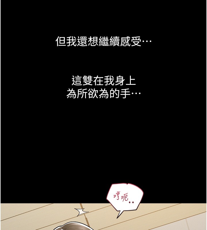 山雨密谈第2話-不知分寸的游泳教練