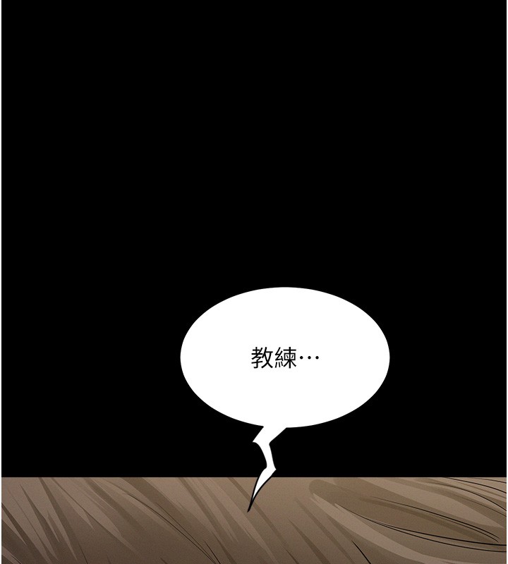 山雨密谈第2話-不知分寸的游泳教練