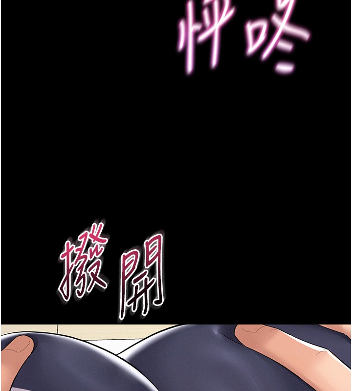 山雨密谈第2話-不知分寸的游泳教練