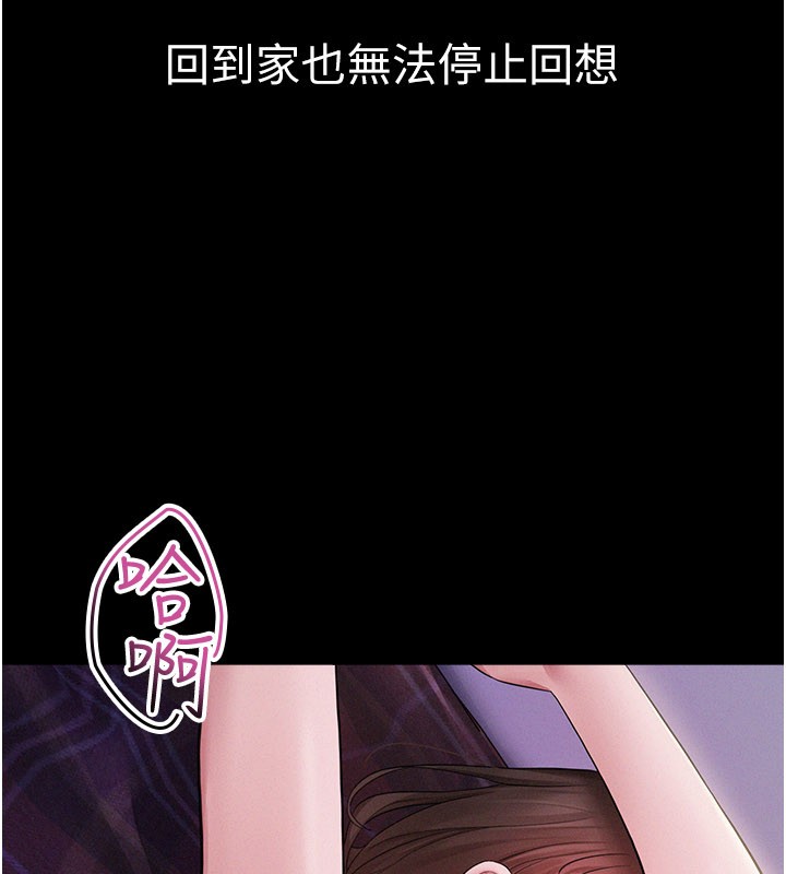 山雨密谈第3話-用比基尼挑起慾火