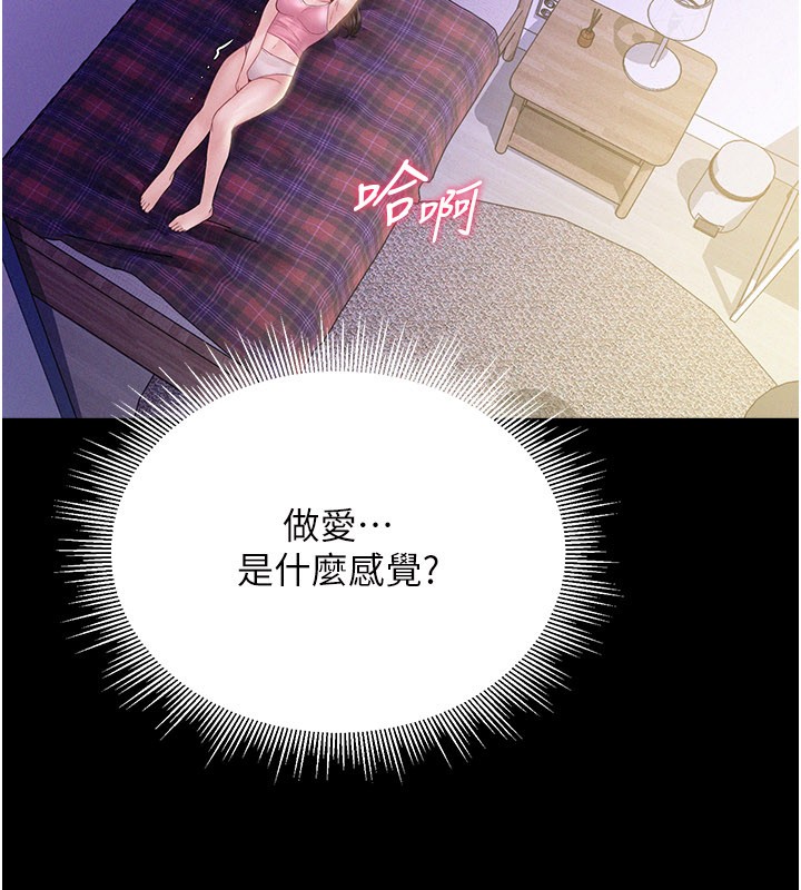 山雨密谈第3話-用比基尼挑起慾火