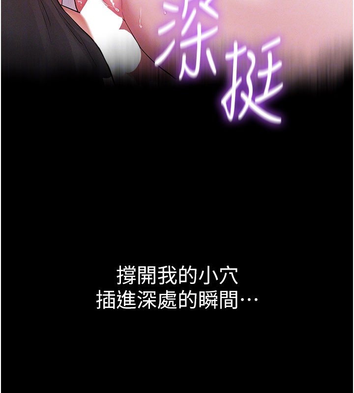 山雨密谈第3話-用比基尼挑起慾火