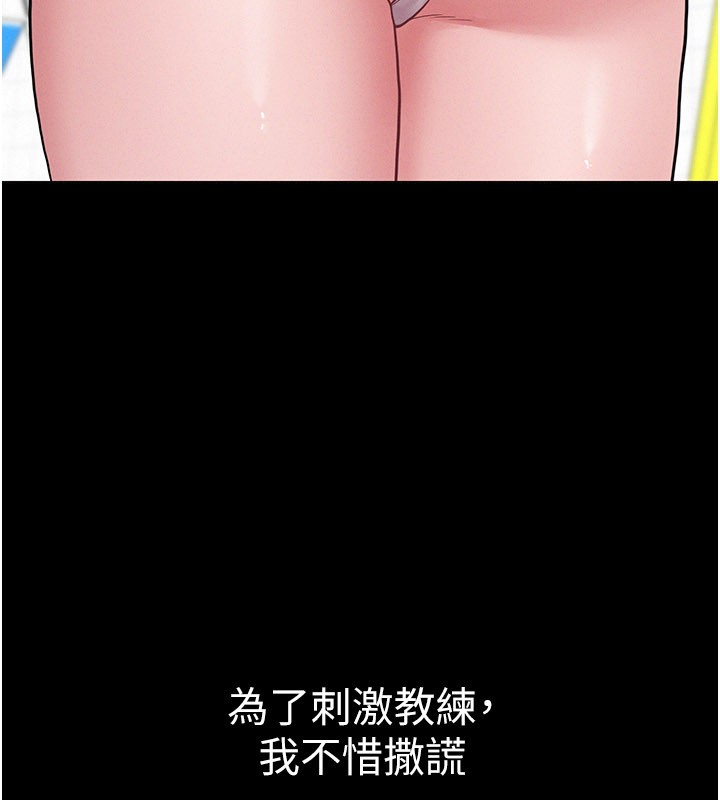 山雨密谈第3話-用比基尼挑起慾火