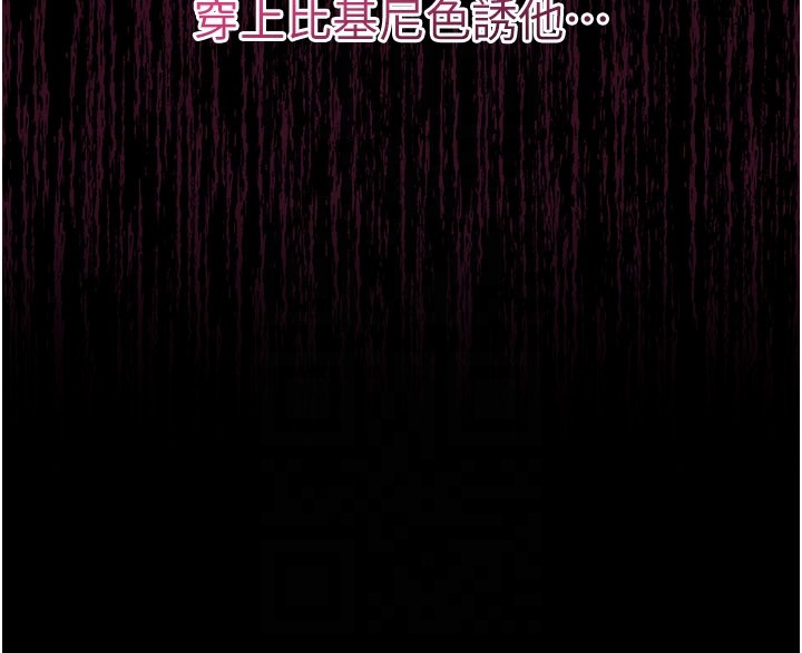 山雨密谈第3話-用比基尼挑起慾火