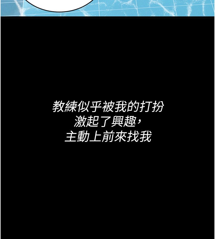 山雨密谈第3話-用比基尼挑起慾火