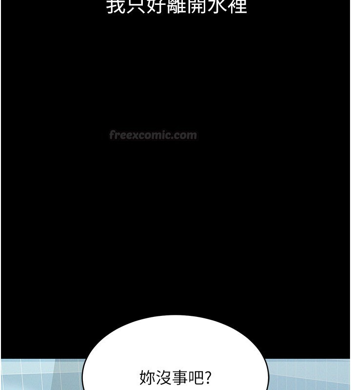 山雨密谈第3話-用比基尼挑起慾火