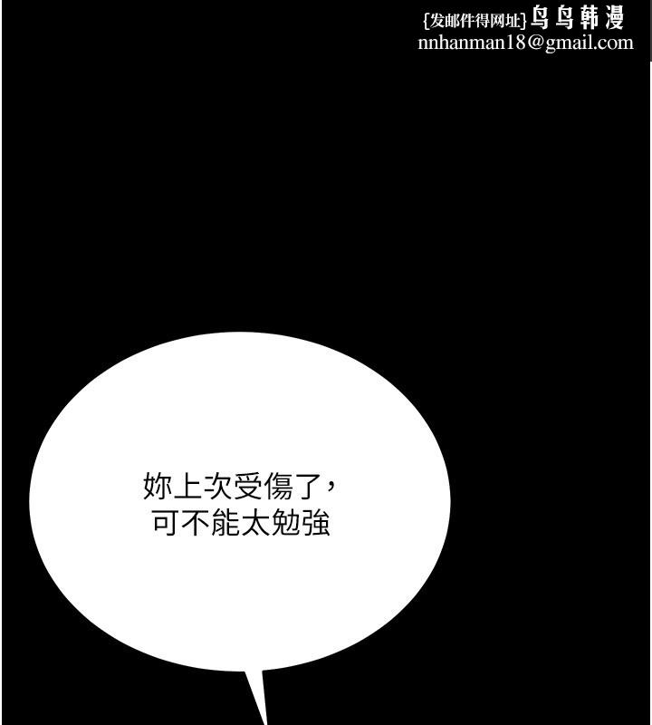 山雨密谈第4話-獵物成功上鉤