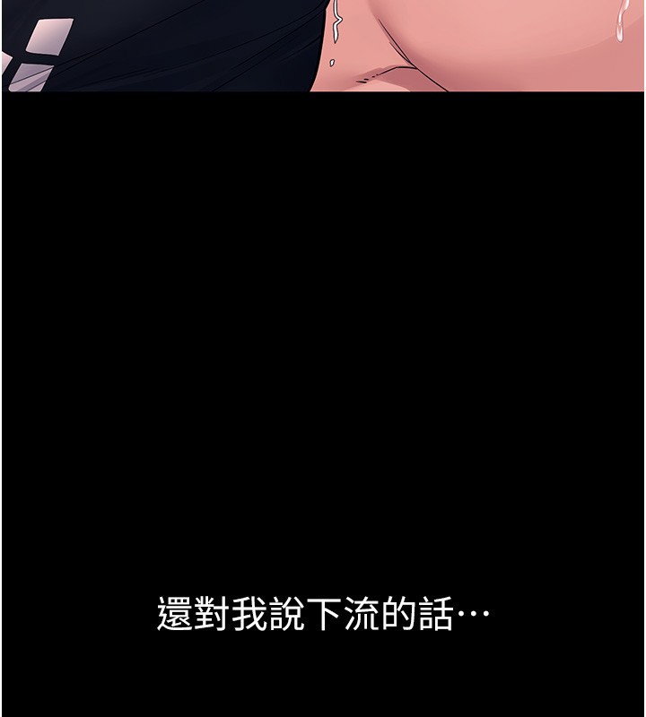 山雨密谈第4話-獵物成功上鉤