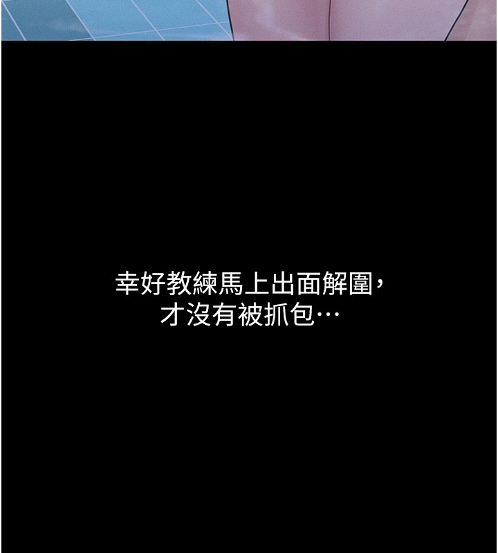 山雨密谈第4話-獵物成功上鉤