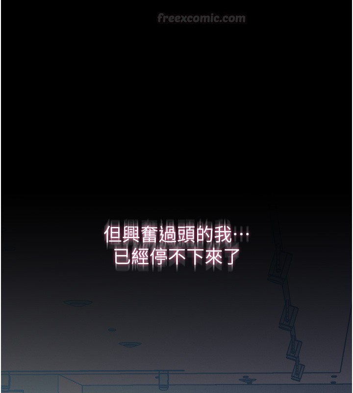 山雨密谈第4話-獵物成功上鉤