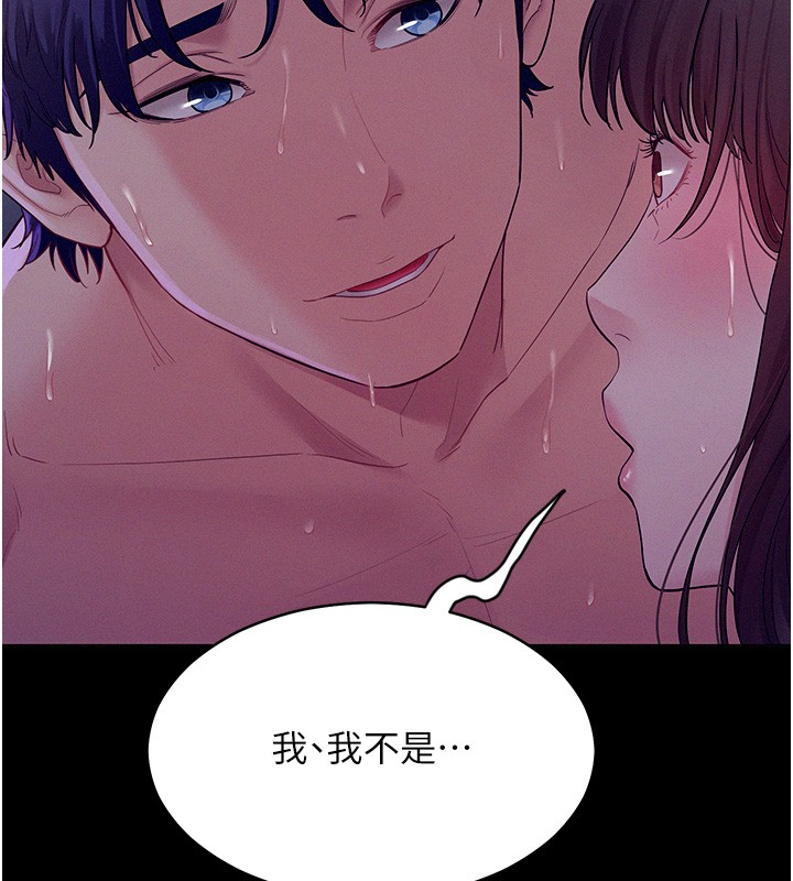 山雨密谈第4話-獵物成功上鉤