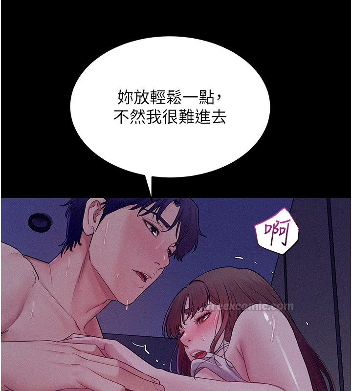 山雨密谈第4話-獵物成功上鉤