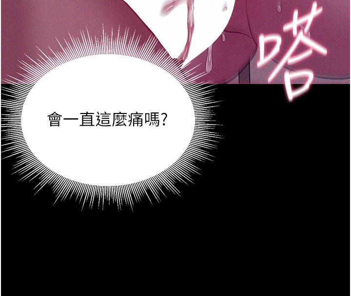 山雨密谈第4話-獵物成功上鉤