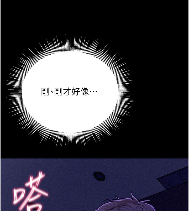 山雨密谈第4話-獵物成功上鉤