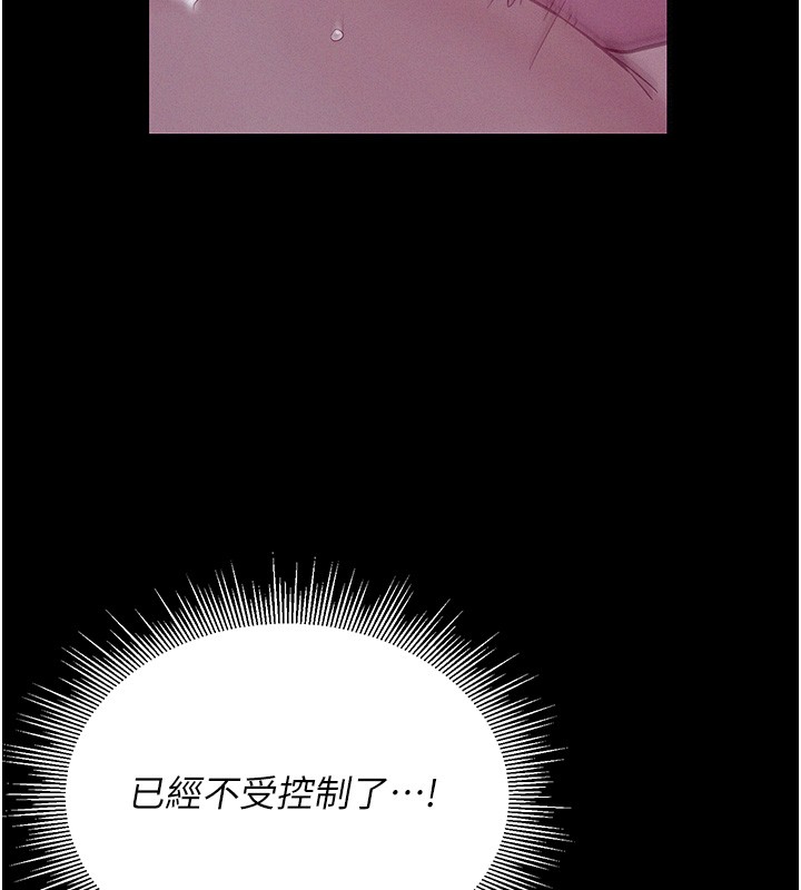 山雨密谈第4話-獵物成功上鉤