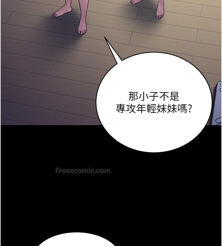 山雨密谈第4話-獵物成功上鉤