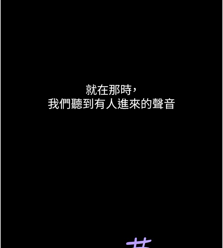 山雨密谈第4話-獵物成功上鉤