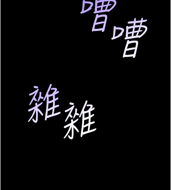 山雨密谈第4話-獵物成功上鉤