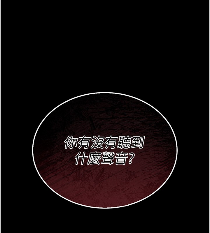 山雨密谈第4話-獵物成功上鉤