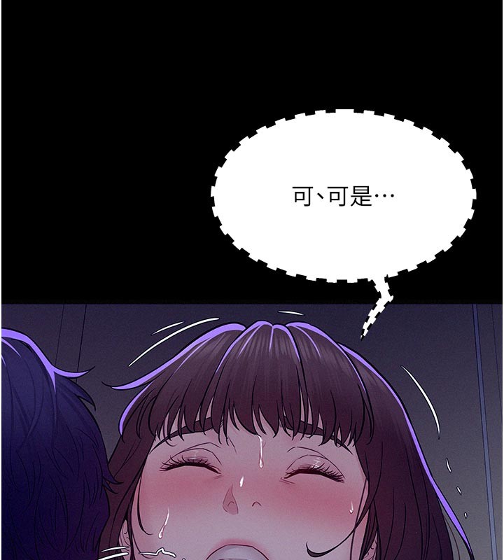 山雨密谈第5話-享受他人視線的淫娃