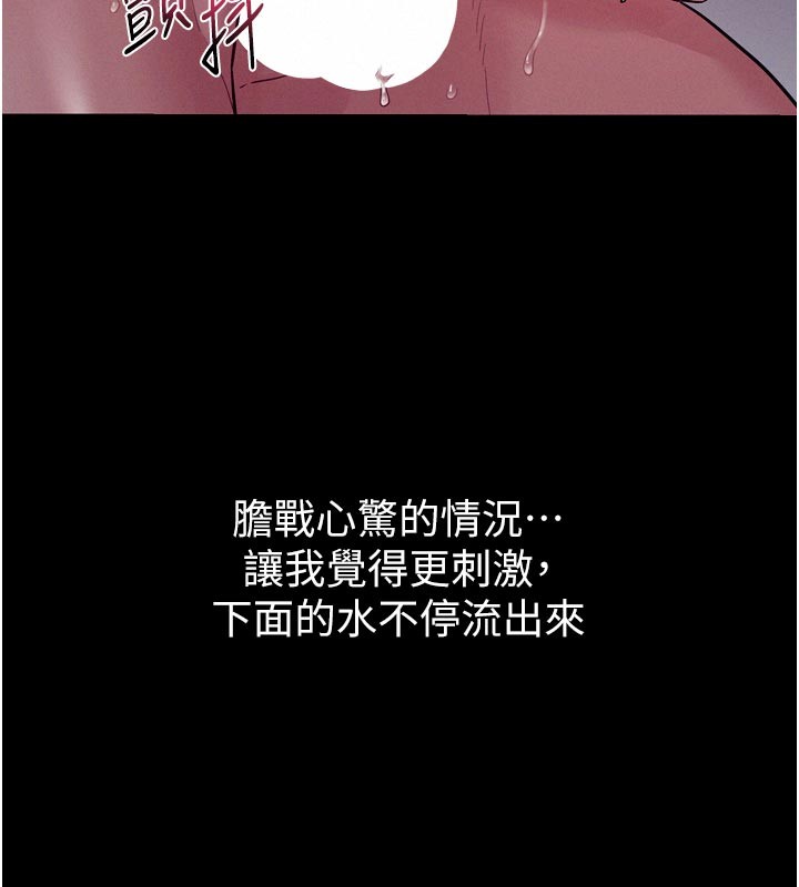 山雨密谈第5話-享受他人視線的淫娃