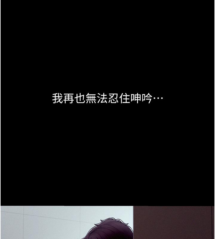 山雨密谈第5話-享受他人視線的淫娃