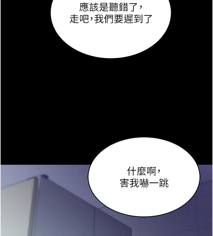 山雨密谈第5話-享受他人視線的淫娃