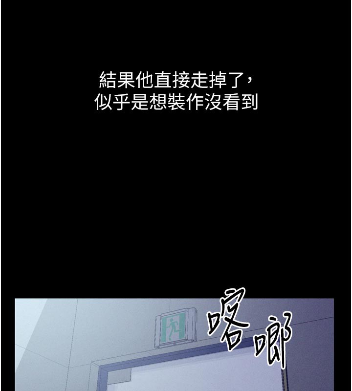 山雨密谈第5話-享受他人視線的淫娃