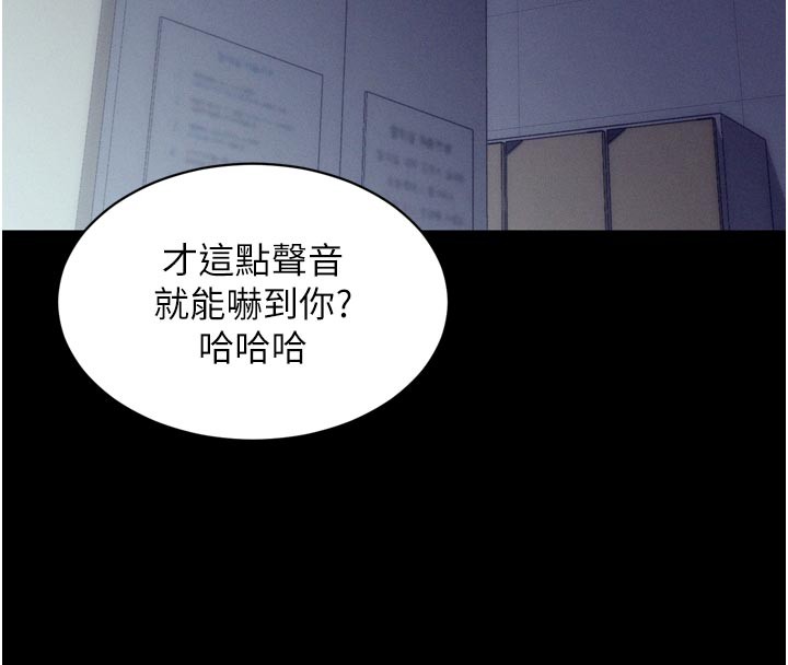 山雨密谈第5話-享受他人視線的淫娃