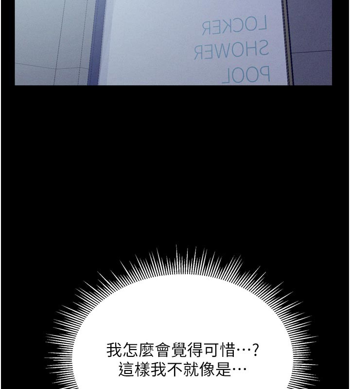 山雨密谈第5話-享受他人視線的淫娃