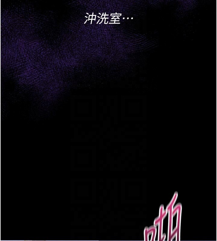 山雨密谈第5話-享受他人視線的淫娃