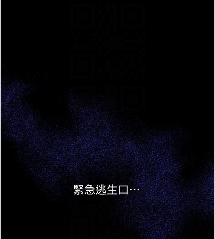 山雨密谈第5話-享受他人視線的淫娃