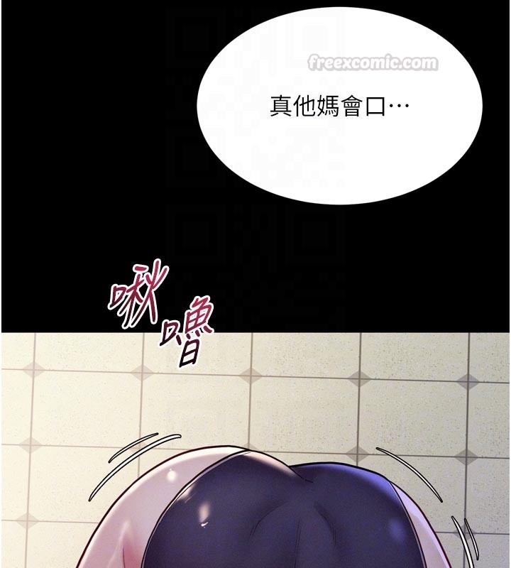 山雨密谈第5話-享受他人視線的淫娃