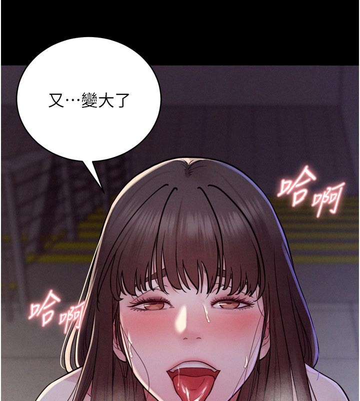 山雨密谈第5話-享受他人視線的淫娃