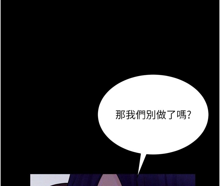 山雨密谈第5話-享受他人視線的淫娃